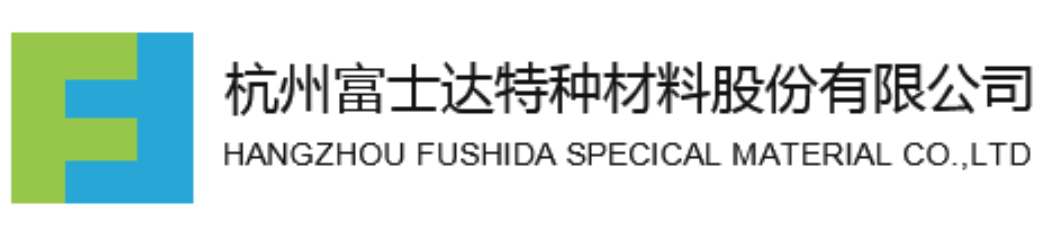 富士达特种材料